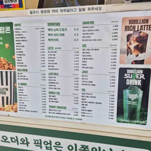 백억커피 리뷰 사진