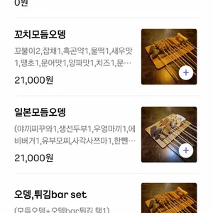 이다삐루 리뷰 사진