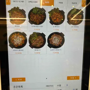 식당 제로로 리뷰 사진