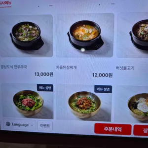 소담옥 리뷰 사진