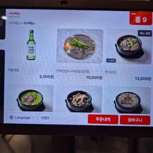 소담옥 리뷰 사진