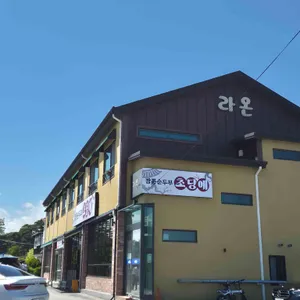 순두부 짬뽕 초당애 대표 사진