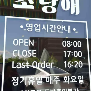 순두부 짬뽕 초당애 리뷰 사진