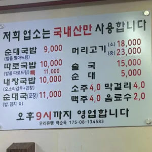 이모네 순대국전문 리뷰 사진