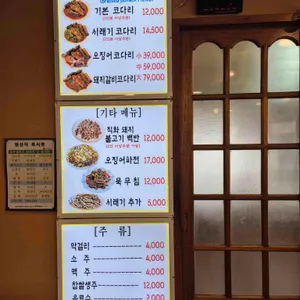 정통코다리 리뷰 사진