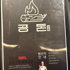공돈 리뷰 사진