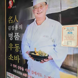 우동 선 리뷰 사진