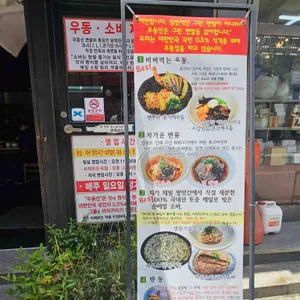 우동 선 리뷰 사진