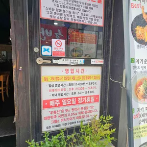 우동 선 리뷰 사진