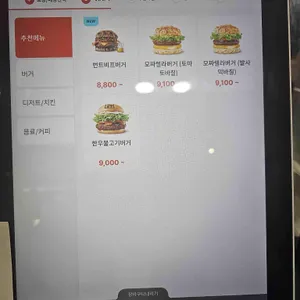롯데리아 리뷰 사진