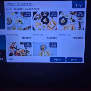 더레이크뷰 리뷰 사진
