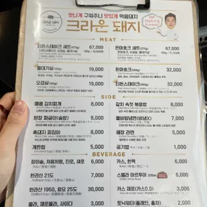크라운돼지 리뷰 사진