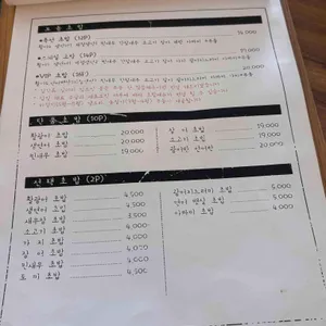 스시 꽃피다 리뷰 사진