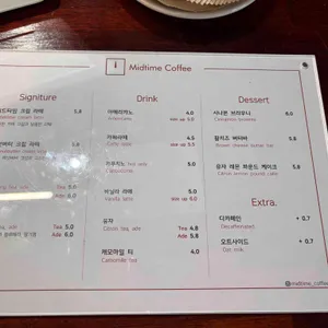 미드타임커피 리뷰 사진