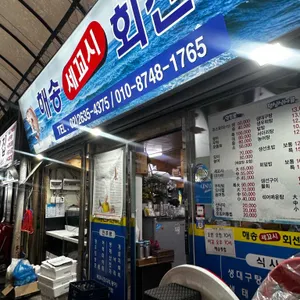 해송 대표 사진