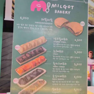 밀곳 리뷰 사진