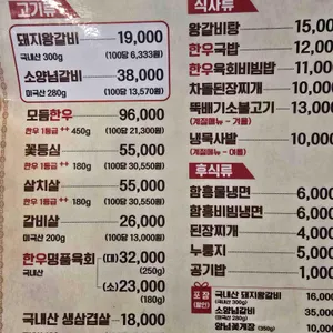 안동한우촌 오장동함흥냉면 리뷰 사진