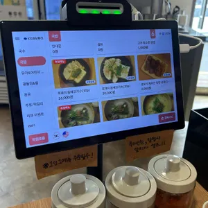 난춘식당 리뷰 사진