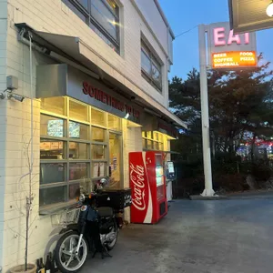 기버스테이션 사진 1