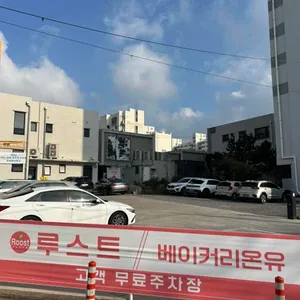 베이커리온유 리뷰 사진