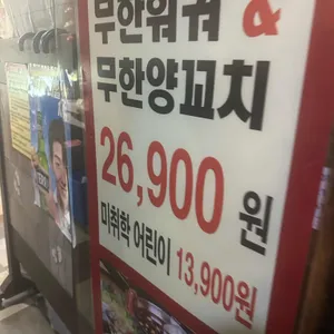 동래순훠궈 리뷰 사진
