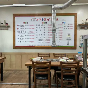 정다운 수제숯불갈비 리뷰 사진