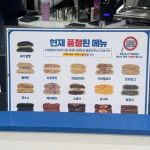 베이크백 리뷰 사진