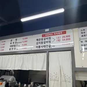 이가냉면곰탕 괴정 리뷰 사진