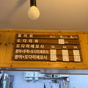 형제수산 리뷰 사진