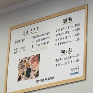 희망선어 리뷰 사진
