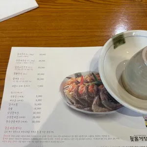 꽃돌게장1번가 리뷰 사진