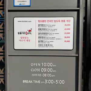 꽃돌게장1번가 리뷰 사진