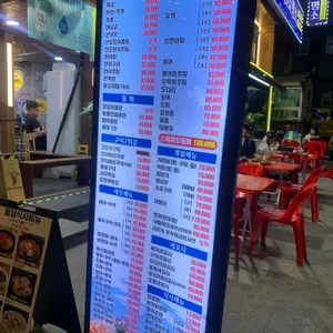 광명수산 리뷰 사진