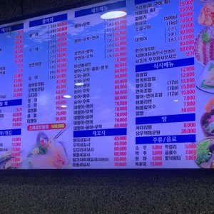 광명수산 리뷰 사진