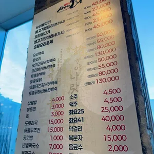 서가네오리 리뷰 사진