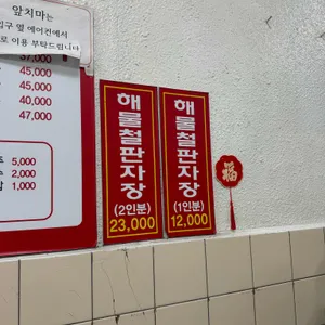순심원 리뷰 사진