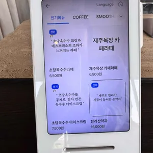 점점 리뷰 사진