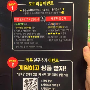 쭈꾸미달인 리뷰 사진