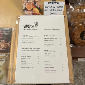밀창고 리뷰 사진