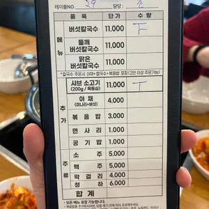 등촌샤브칼국수 리뷰 사진