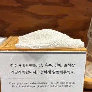 오레노라멘 리뷰 사진