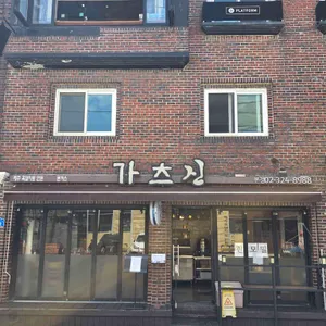 가츠신 리뷰 사진