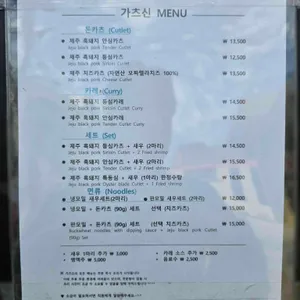 가츠신 리뷰 사진