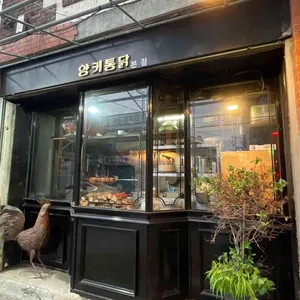 양키통닭 리뷰 사진
