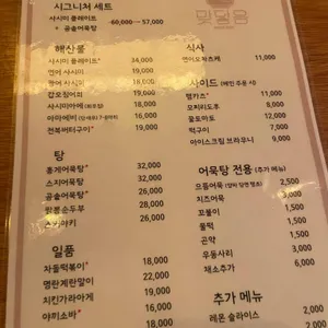 맞닿음 리뷰 사진