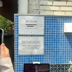 난포 리뷰 사진