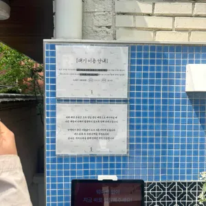 난포 리뷰 사진