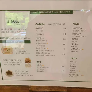 카페 후우링 리뷰 사진