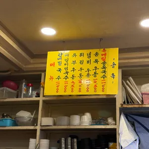 송옥 리뷰 사진