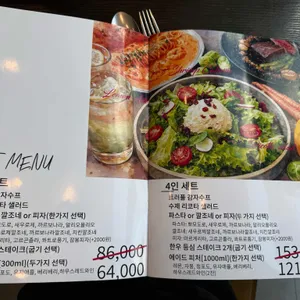 에이트 리뷰 사진